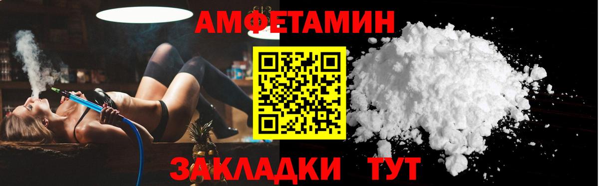 Дедовск  Amphetamine 98%  Вход с VPN 