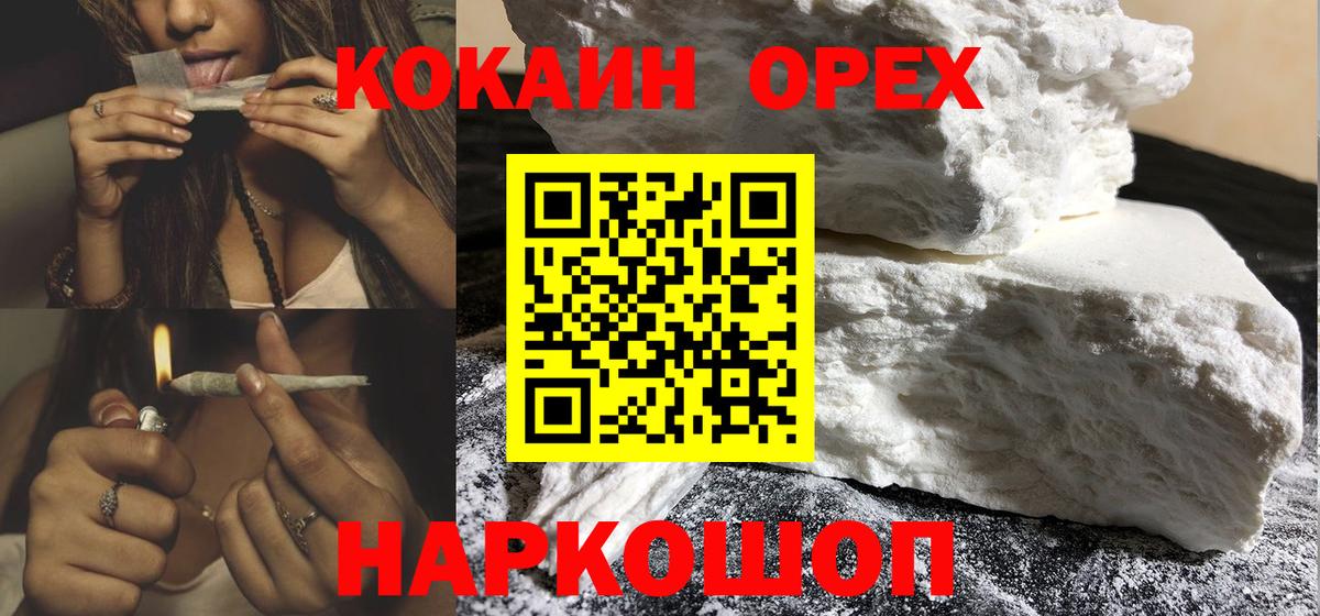 КОКАИН VHQ Дедовск
