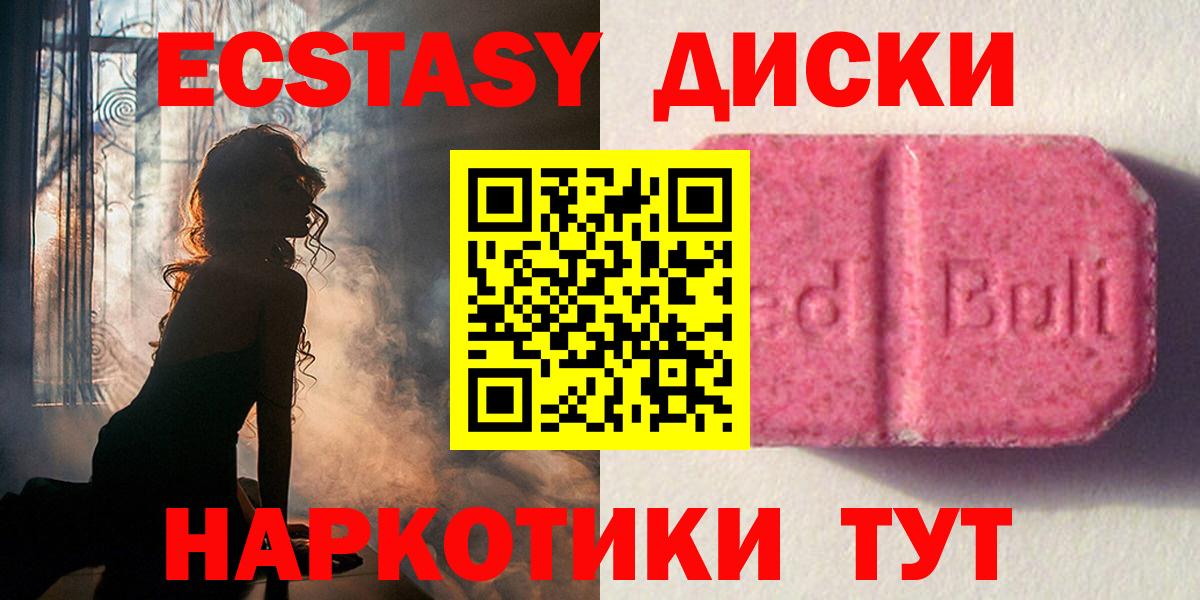 Экстази  Экстази ешки  KRAKEN как войти  Вход с VPN  Экстази XTC  Дедовск 
