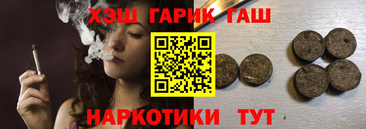 ГАШ ice o lator Дедовск