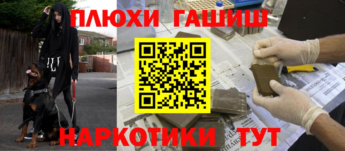 ГАШ VHQ  ГАШИШ индика сатива  Дедовск  ГАШИШ  Вход с VPN 