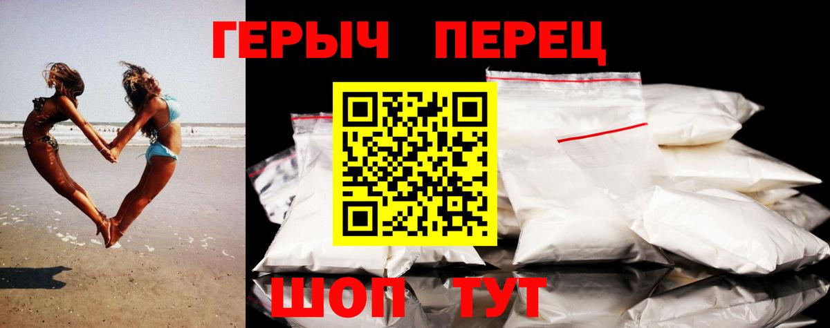 Героин  Вход с VPN  Дедовск  ГЕРОИН VHQ 