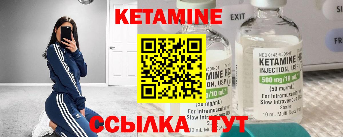 КЕТАМИН ketamine  КЕТАМИН ketamine  Вход с VPN  Дедовск 
