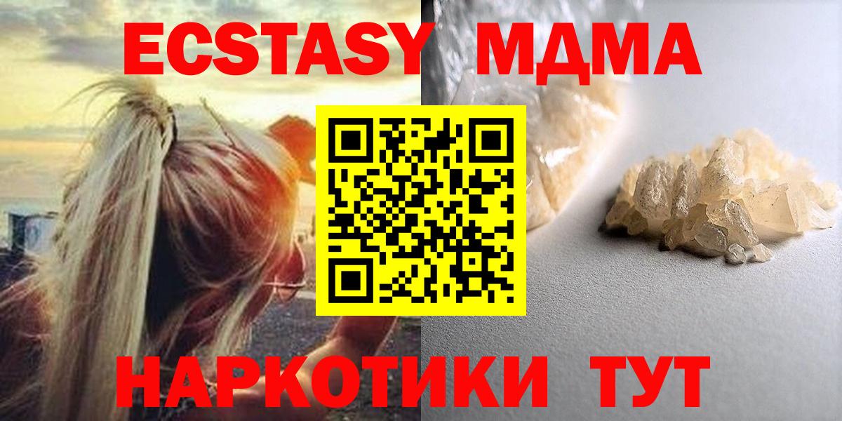 MDMA crystal  Вход с VPN  MDMA кристаллы  MDMA  Дедовск 