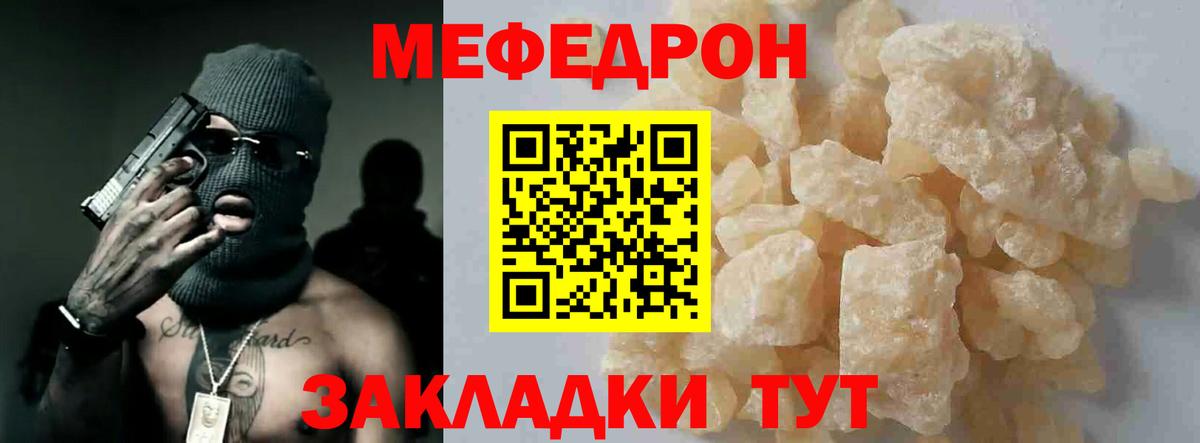 Меф VHQ  Мефедрон  Дедовск  Вход с VPN  МЕФ VHQ 