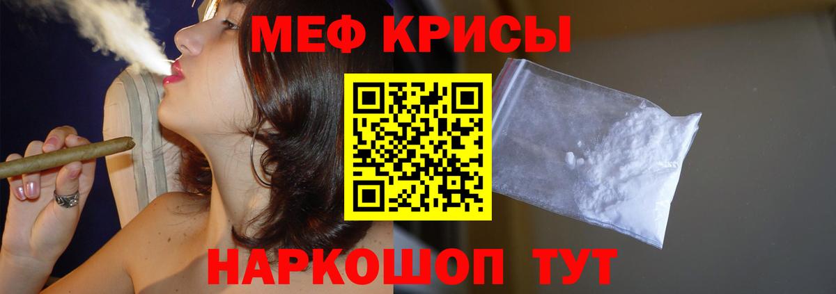 Меф мяу мяу Дедовск