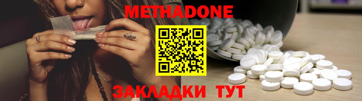 Метадон белоснежный  гидра вход  Вход с VPN  Дедовск  МЕТАДОН мёд 