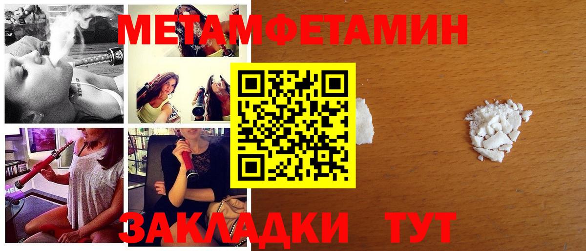 Метамфетамин витя Дедовск