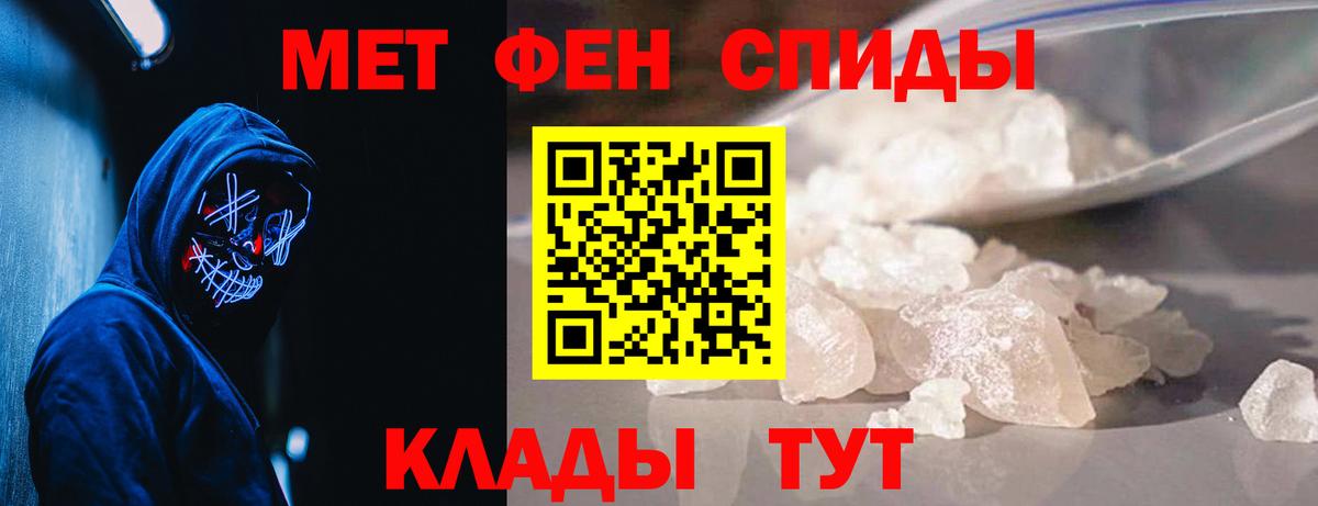 МЕТАМФЕТАМИН витя  МЕТАМФЕТАМИН витя  Вход с VPN  Дедовск 