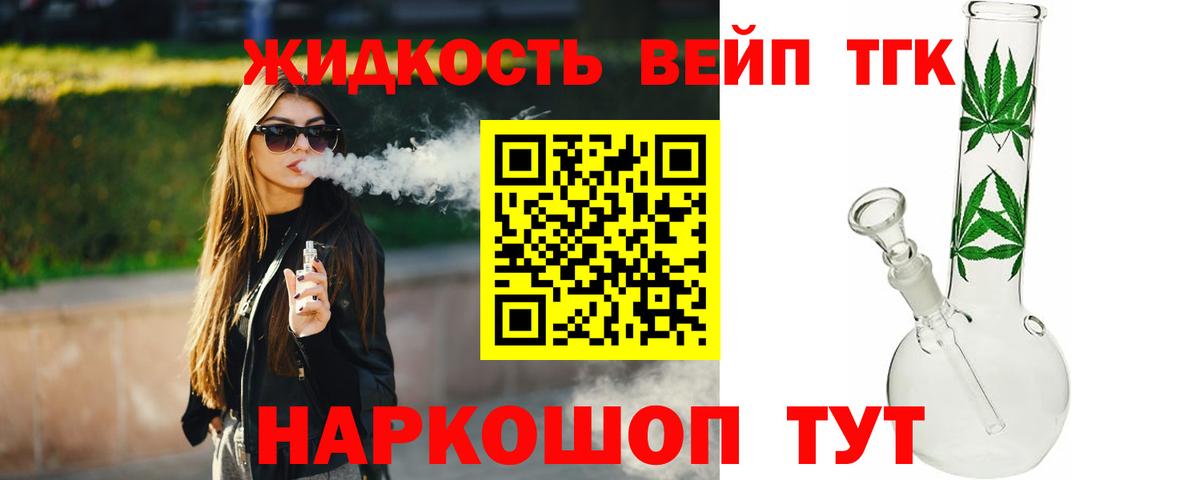 Дедовск  ТГК гашишное масло  Вход с VPN 